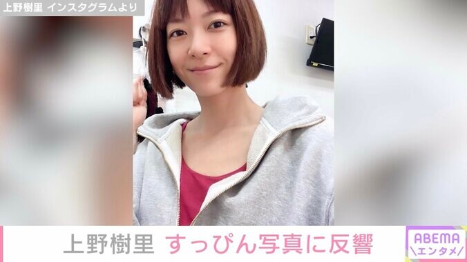 上野樹里、楽屋でのすっぴんを公開しファン絶賛「信じられないほど美しい」「可愛すぎて泣ける」 1枚目