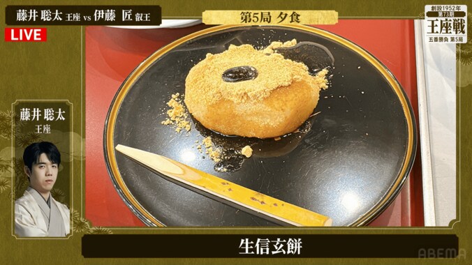 藤井聡太王座、伊藤匠叡王に提供された「生信玄餅」