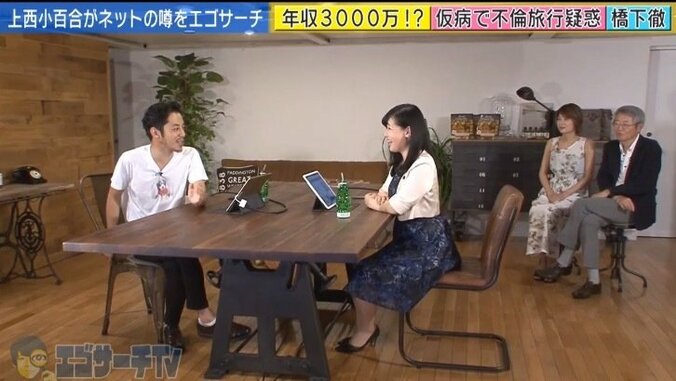 上西小百合議員の仮病騒動、“国会を休んで不倫旅行”の噂は本当？ 2枚目