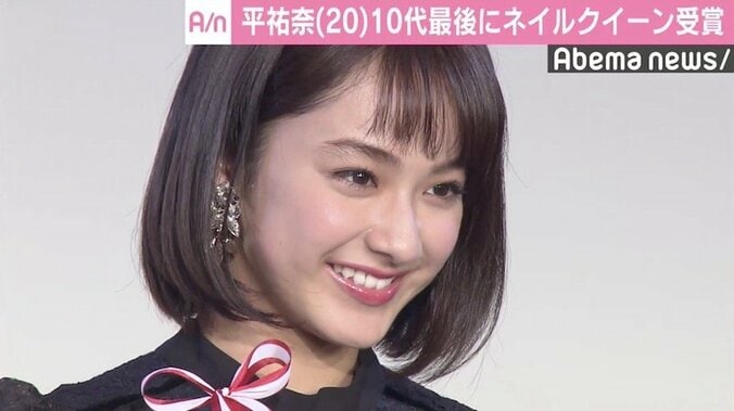 平祐奈「ネイルクイーン2018」受賞、20歳迎え“平家のルール”解禁 1枚目