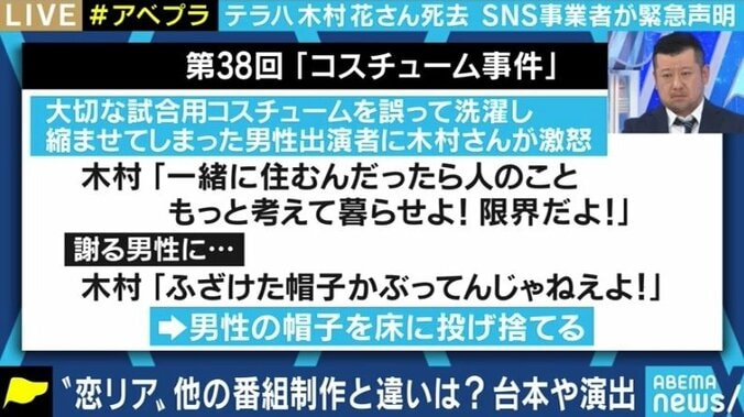 SNSによって曖昧になる番組とリアルの境界線…“スタジオ受け”が視聴者に影響も? リアリティーショーと日本のテレビを考える 6枚目