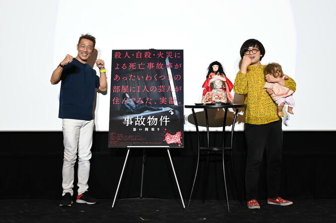 松原タニシ、現在住む事故物件での怪奇現象を明かす「人形の首が取れた時には」 2枚目