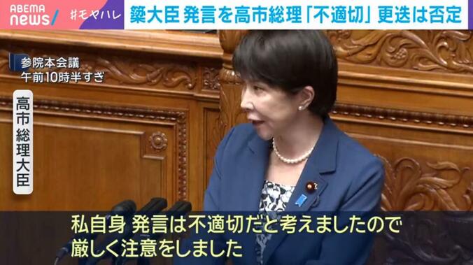 高市早苗総理