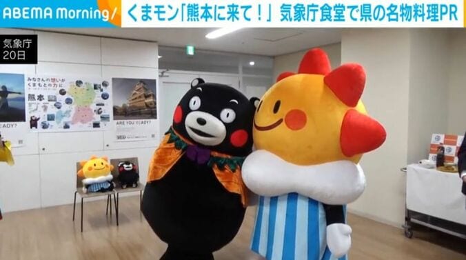 気象庁
