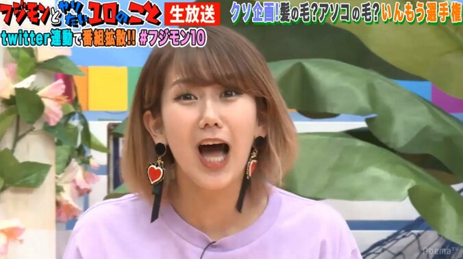 岡井千聖、バラエティの無茶振りもマネージャーが助けてくれず「アップフロント！捨てたな！わたしのこと！」 1枚目