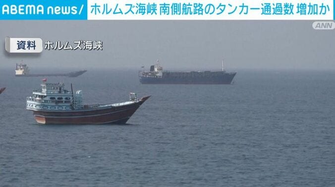 ホルムズ海峡（資料）