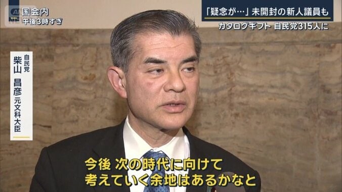 自民党　柴山昌彦元文科大臣