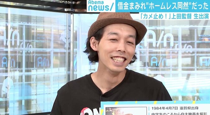 内村光良からサプライズも！  映画『カメラを止めるな！』上田監督が語ったヒットの要因 1枚目