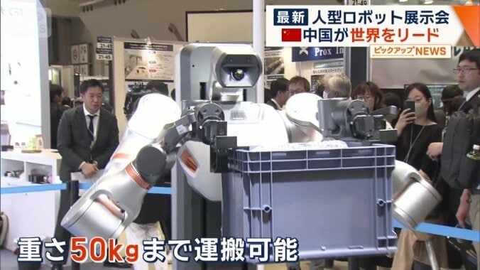 中国企業「GALBOT」の人型ロボット
