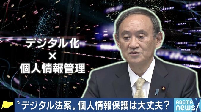 “デジタル法案”来月成立も…個人情報保護に懸念の声 ひろゆき氏「仕組みを作れる人が政治家にいない」 2枚目