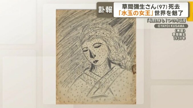 10歳のころ描いた作品