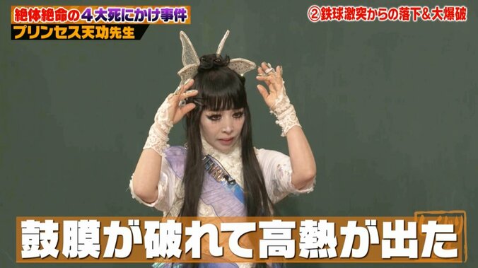 【写真・画像】“1時間2億円”ギャラと引き換えに死の淵へ…「命綱がゆるくて落下」プリンセス天功、テレビ番組の衝撃的な裏側明かす「壮絶…」　3枚目