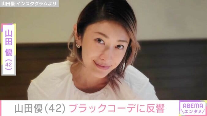 【写真・画像】“ホテルみたいな豪邸が話題”山田優（42）、ブラックコーデに反響「なんて美しい横顔なの」　1枚目