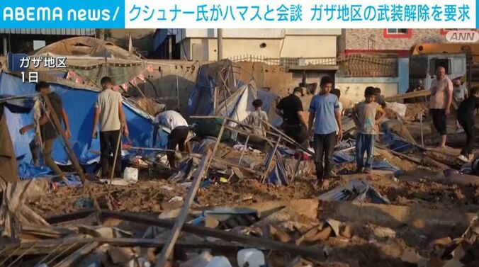 ガザ地区