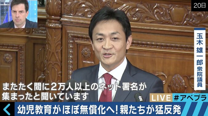 待機児童対策よりも無償化を優先？ #子育て政策おかしくないですか に片山さつき議員「皆さんの声も必ず活かしていく。これで終わりではない」 3枚目