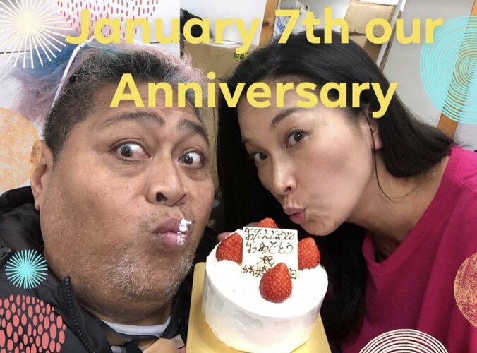 KONISHIKI、15回目の結婚記念日を迎え「武蔵川親方がお祝いしてくれました」 1枚目