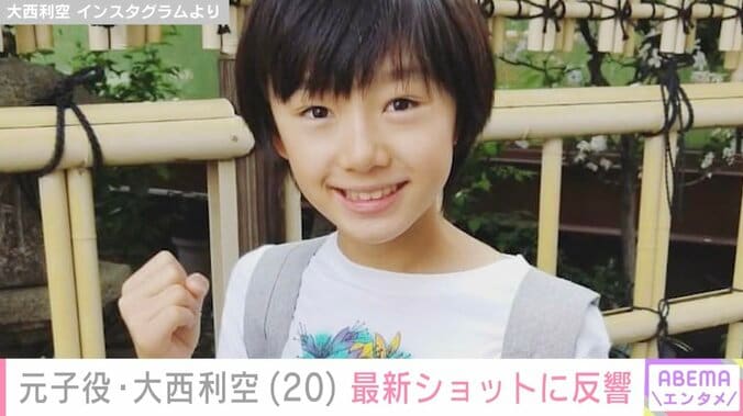 【写真・画像】『キングダム』山﨑賢人や神木隆之介の幼少期を演じた大西利空（20）、最新ショットに反響「相変わらずカッコイイ！！」「爽やか！」　1枚目
