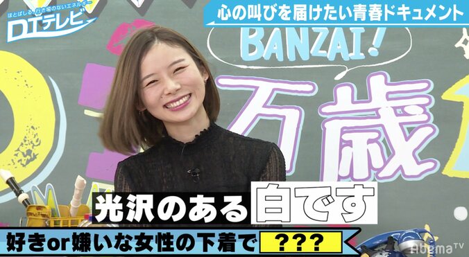 朝日奈央が勝負下着を告白！ぱいぱいでか美は普段からTバック着用！？ 6枚目