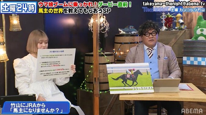 JRAから個人馬主の誘いを受けていた！カンニング竹山が現在の資産状況を告白 3枚目