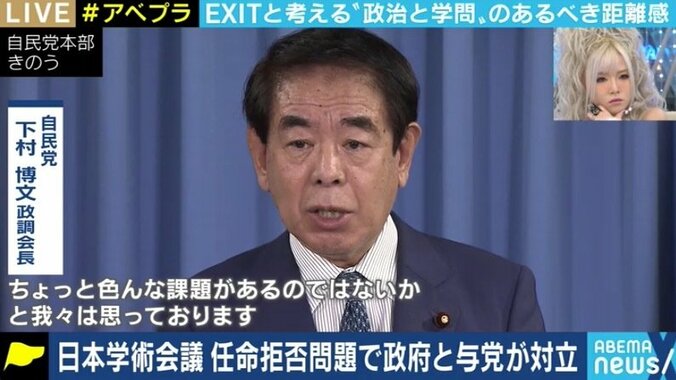 任命を拒否された岡田正則教授「“選べない任命”もある」「政府から完全に独立した組織を作るのは難しい」 日本学術会議問題 6枚目