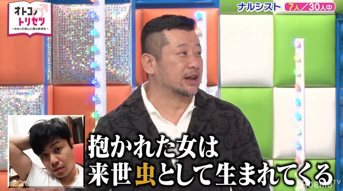 「男前じゃないからこそ…」ノンスタ井上がナルシストになった理由 3枚目