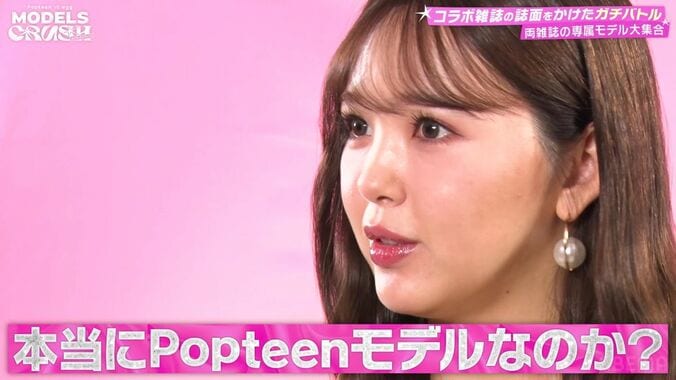 【写真・画像】藤田ニコル、現役Popteenモデル達を見て「絶望…」憤りあらわにした理由　3枚目