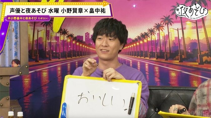小野賢章が“ゲロ甘セリフ”で支持率9％の大惨敗！？畠中祐は小6算数で大苦戦『声優と夜あそび 水』 2枚目