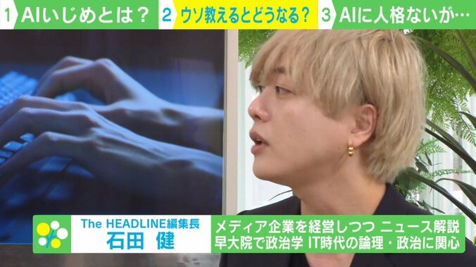 「２＋２＝５」とAIにウソを教え、抵抗すると罵倒 「人格」がなければいじめていいのか？ 2枚目