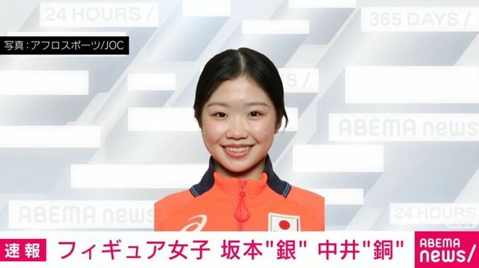 中井亜美選手