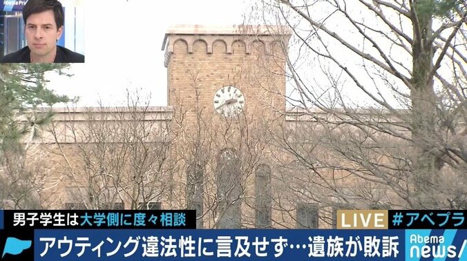 「人間関係を破壊する」一橋大学アウティング訴訟で裁判所が”無視”したこと 1枚目