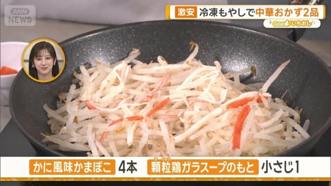 カニ風味かまぼこと顆粒鶏ガラスープのもとを加えて加熱