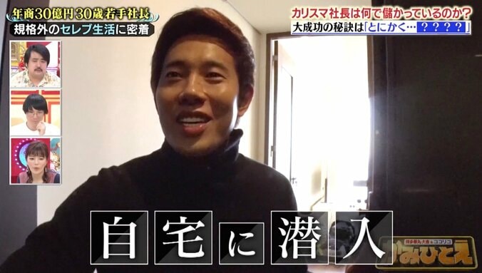 年商30億円を稼ぐ30歳！ 香川真司似イケメン社長の素顔「一番モテたい」 2枚目