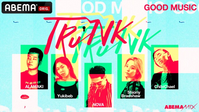 2022年1月「ABEMA」HIPHOPチャンネルの『ABEMAMIX』がリニューアル！NEWパーティー 