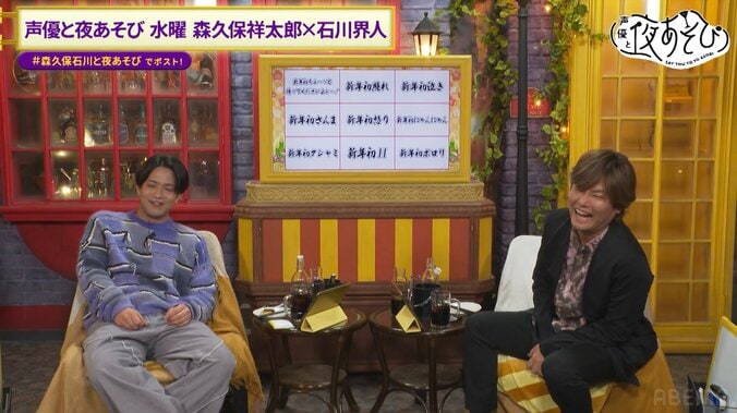 【写真・画像】石川界人、伝説の“全く似ていない”明石家さんまモノマネ再び！スタジオ爆笑&やらかし大賞2位に撃沈「一番きついポジションですよ」　2枚目