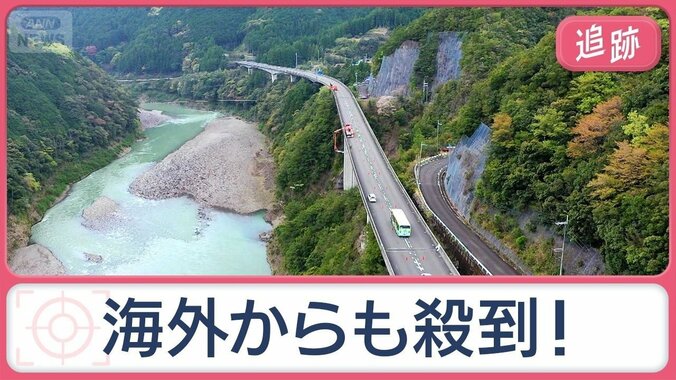ぶらり6時間半どこへ？世界も注目「日本一長い路線バス」世界遺産の絶景“天空の郷” 1枚目