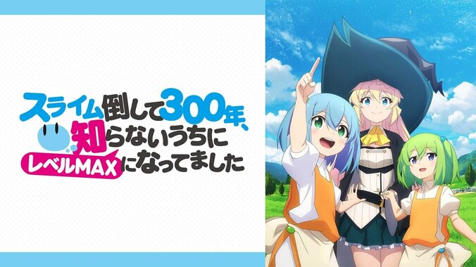 2021年4月新作アニメ、第1話の“初速”ランキングをABEMAが発表 2枚目