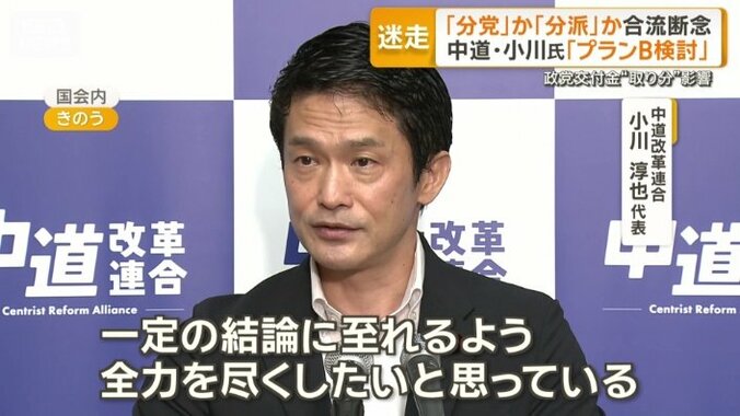 小川代表