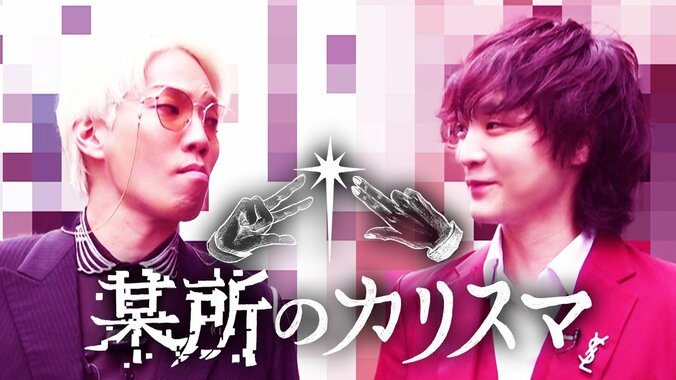 【写真・画像】令和の“カリスマ”芸人・すがちゃん最高No.1とDenの初冠番組！日本最大級【フェチの祭典】でモザイクだらけの衝撃体験　1枚目