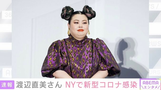 渡辺直美が新型コロナ感染 NYの自宅で隔離生活中 1枚目