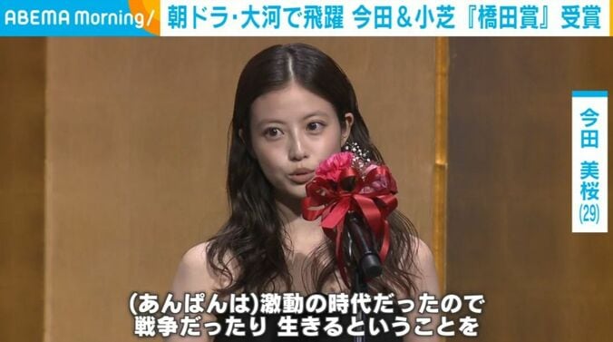 今田美桜