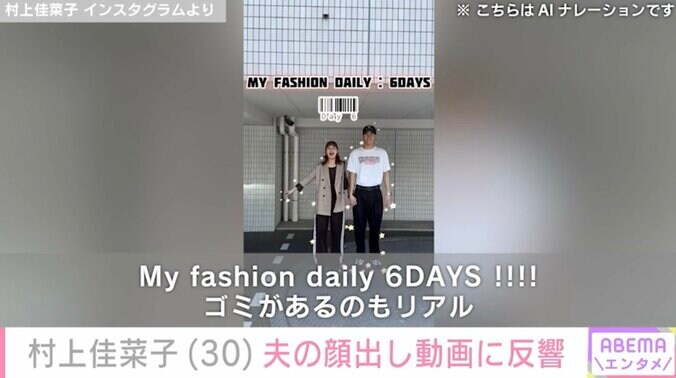 【写真・画像】ビキニ姿が話題・村上佳菜子（30）、夫の顔出し動画に反響「可愛すぎます」　2枚目