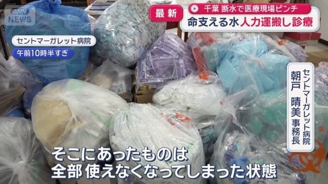 倉庫の下半分が水没し…