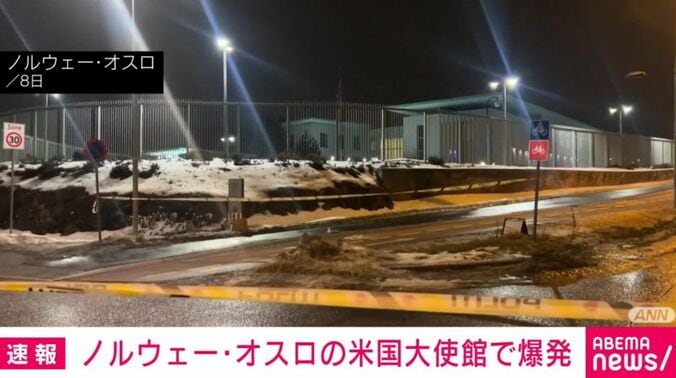 ノルウェー・オスロ