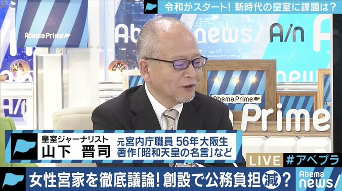 「”1杯だけ付き合ってくれ”と言っているようなもの」竹田恒泰氏・八木秀次氏が女性宮家創設に真っ向から反対 6枚目