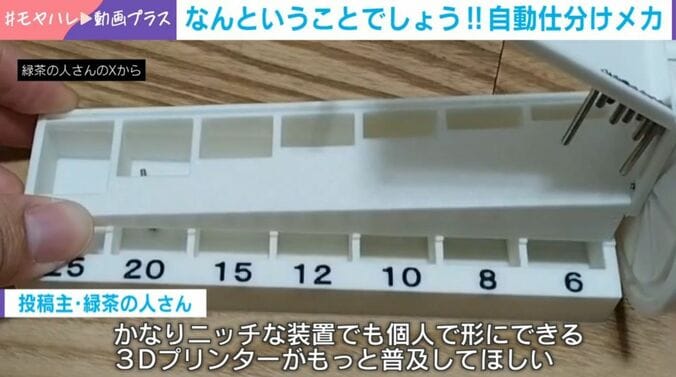 ネジ仕分け装置