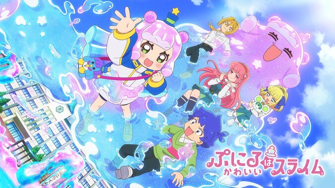 【写真・画像】アニメ『ぷにるはかわいいスライム』キャスト出演特番が放送決定！篠原侑・梅田修一朗・榎木淳弥らが「ぎゅむ！」ダンス披露　2枚目