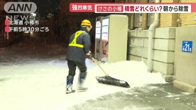 除雪作業