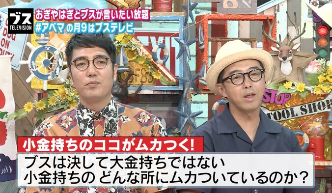 港区アピール、テレビ見てない自慢…小金持ちのここがムカつく！ 1枚目