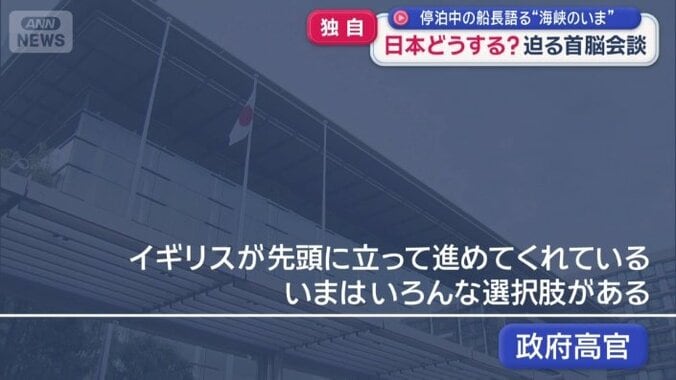 日本の政府高官