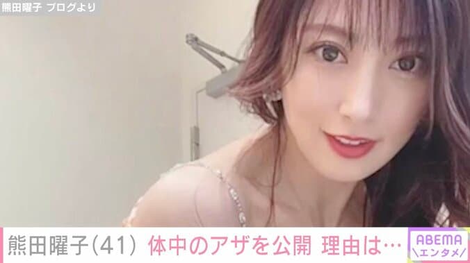 【写真・画像】熊田曜子、“美ボディ”際立つイメージDVDのオフショット動画公開 「あこがれの体形とお顔」「見る人を幸せにします」と絶賛の声　1枚目